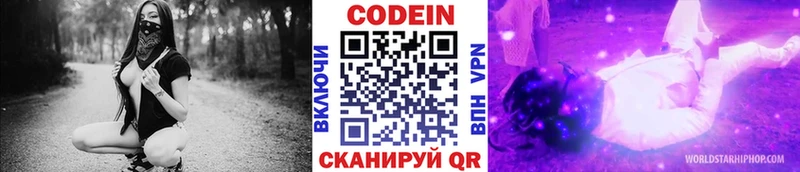 Купить закладки  Сасово  Codein напиток Lean (лин) 