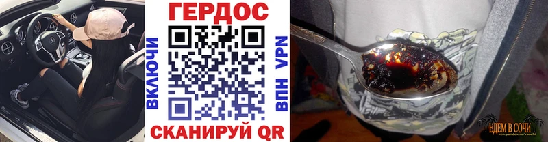 Купить где  Сасово  ГЕРОИН хмурый 