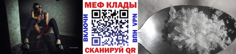 Мефедрон VHQ  Купить закладки  Сасово 